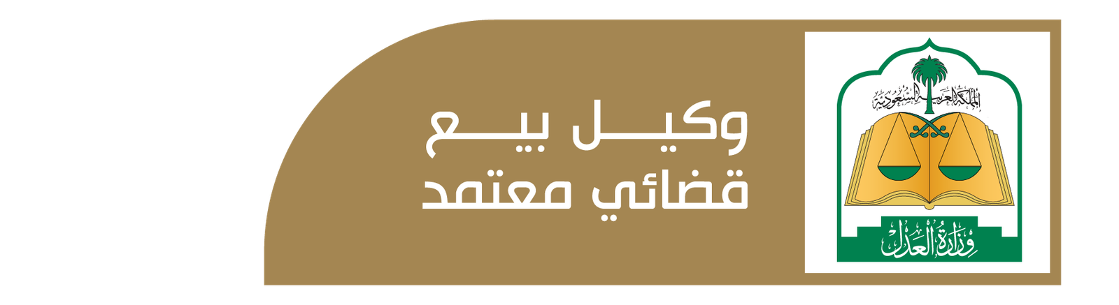 التراخيص 14
